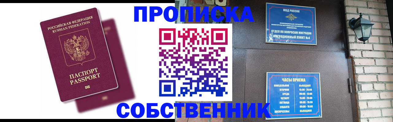 прописка ребенка в Ухте
