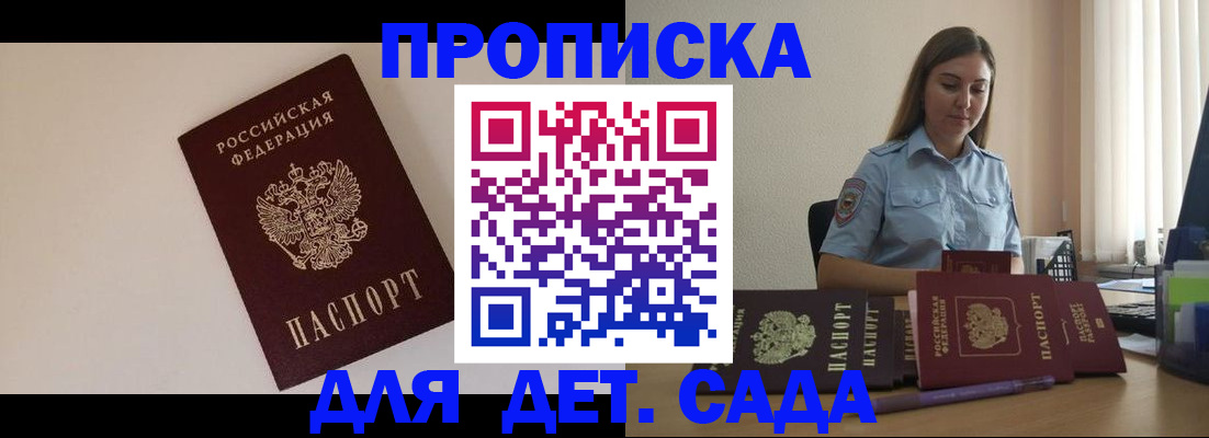 прописка для работы в Ухте
