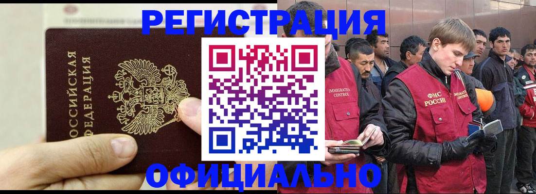 прописка для кредита в Ухте