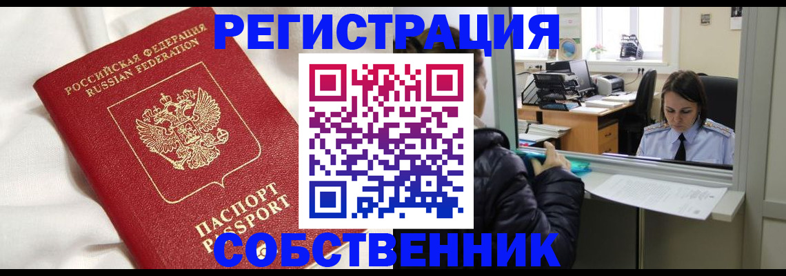 прописка для кредита в Ухте