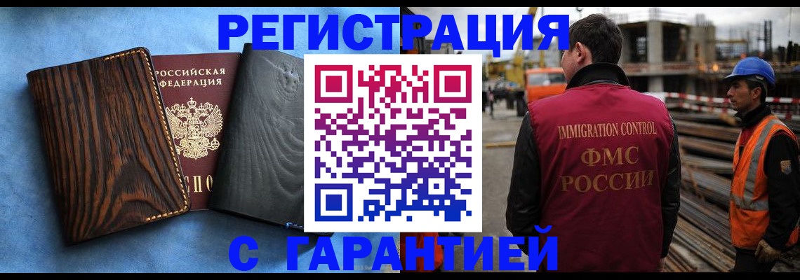 прописка для военкомата в Ухте