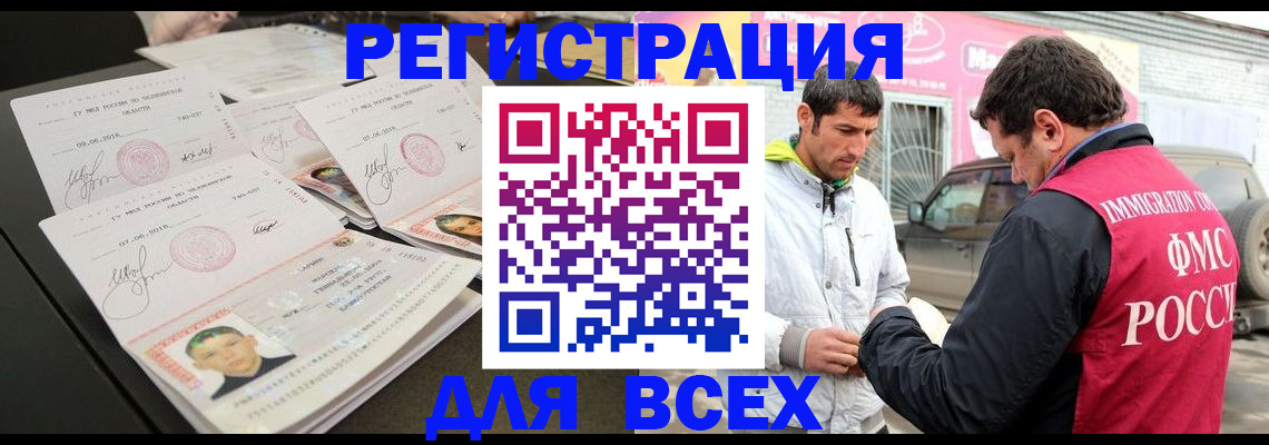 регистрация в Ухте